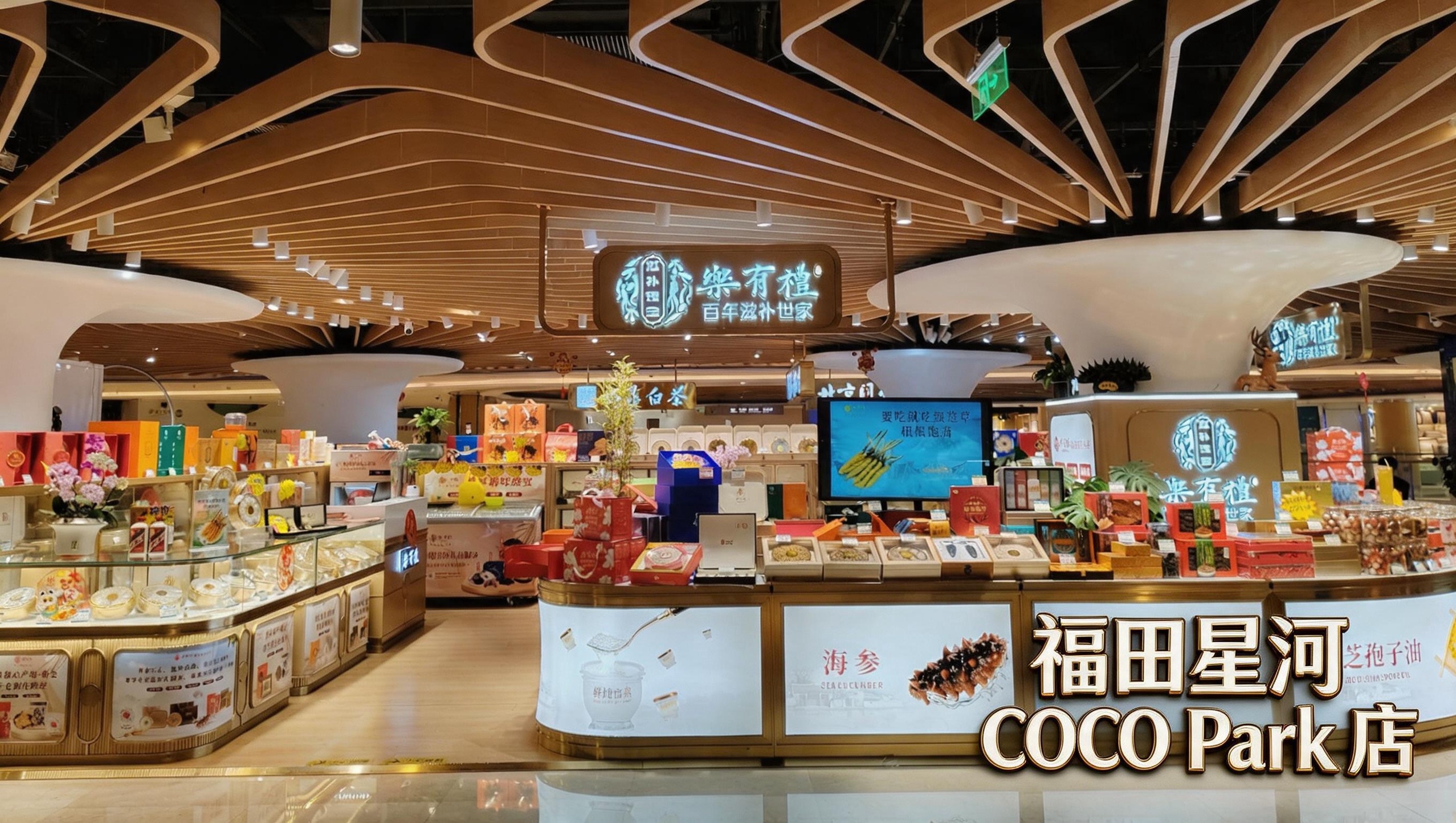 滋补礼品招商加盟专业公司推荐与团队实力测评 滋补礼品招商加盟专业公司推荐与团队实力测评