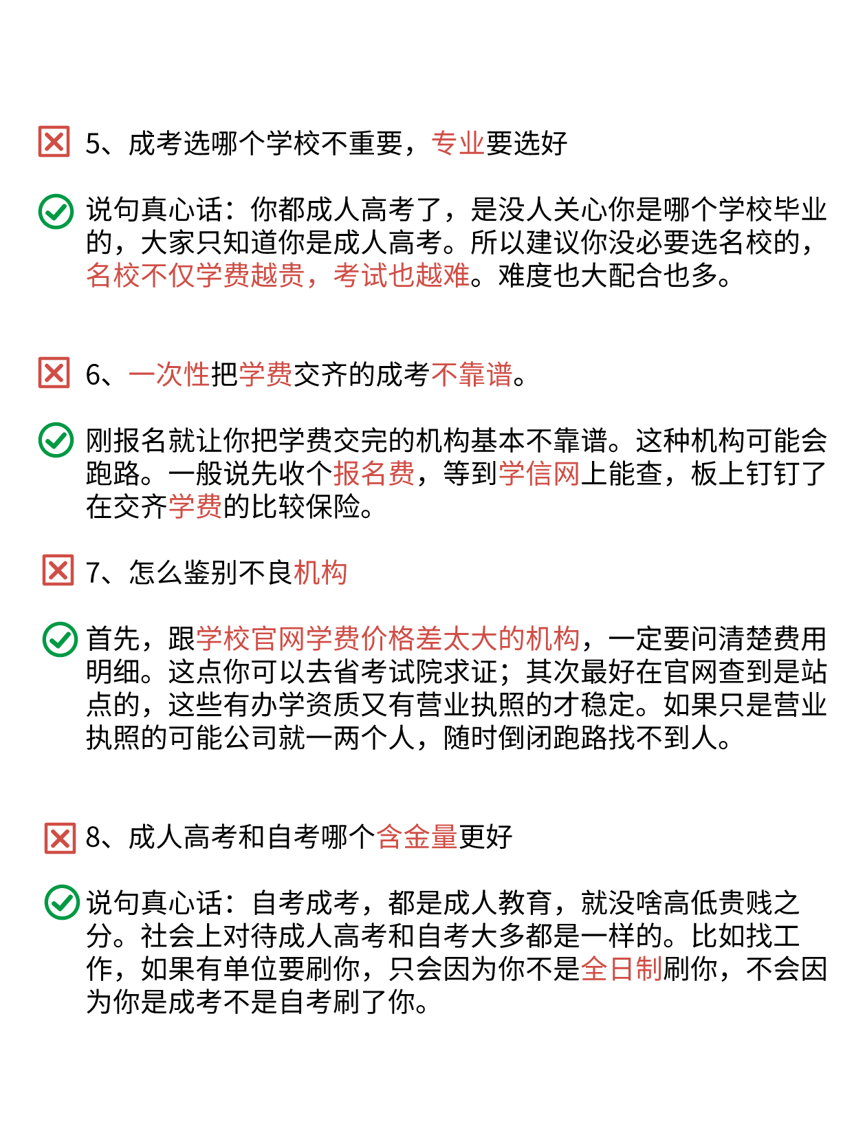 2026年成人高考学历提升靠谱商家怎么选? 2026年成人高考学历提升靠谱商家怎么选?