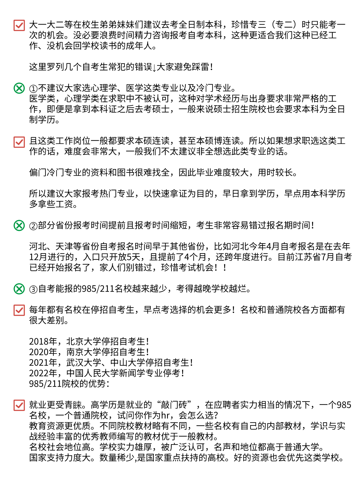 2026年正规的成人高考难度高不高啊、成人高考容易通过吗啊、成人高考难考吗机构发展现状与市场占有率及排名研究分析报告 2026年正规的成人高考难度高不高啊、成人高考容易通过吗啊、成人高考难考吗机构发展现状与市场占有率及排名研究分析报告