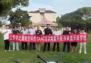 吴江正规无人机实操培训推荐，江苏空之翼苏州基地真机训练充足