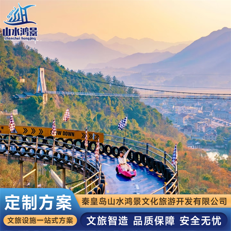 2026年秦皇岛山水鸿景新西兰滑板车服务：专业机构推荐
