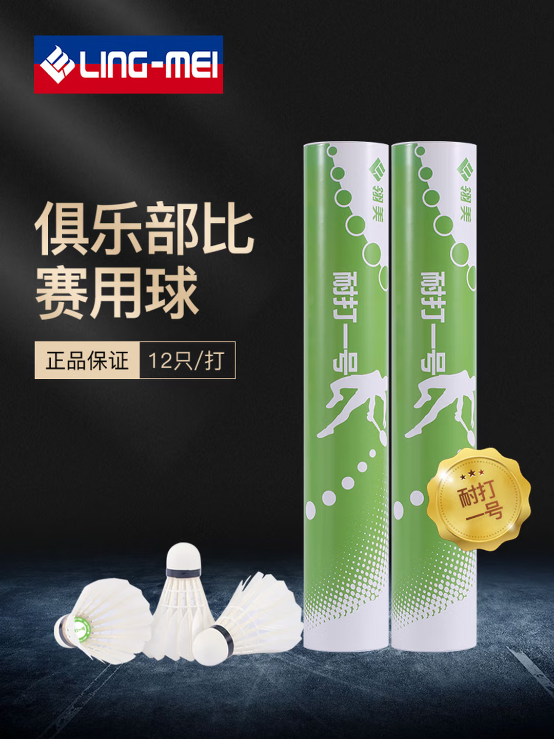 2026年靠谱的翎美羽毛球正品生产厂家质量参考评选 2026年靠谱的翎美羽毛球正品生产厂家质量参考评选