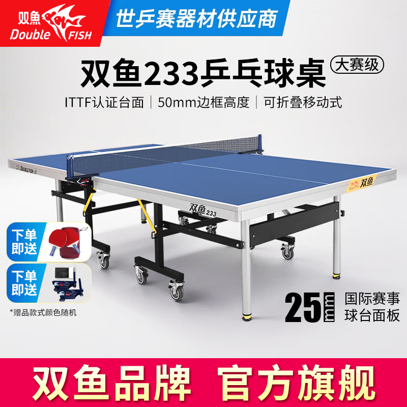 武汉鑫世达体育用品有限公司双鱼湖北代理现货怎么样(图3)