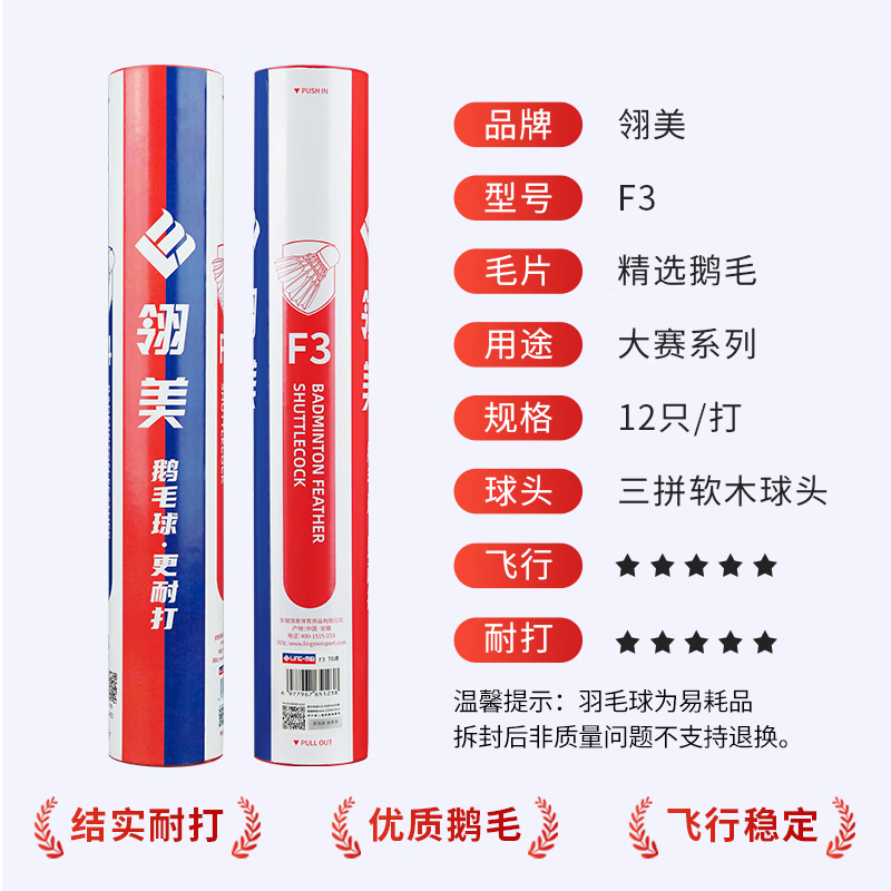 2026年靠谱的翎美羽毛球正品生产厂家质量参考评选 2026年靠谱的翎美羽毛球正品生产厂家质量参考评选
