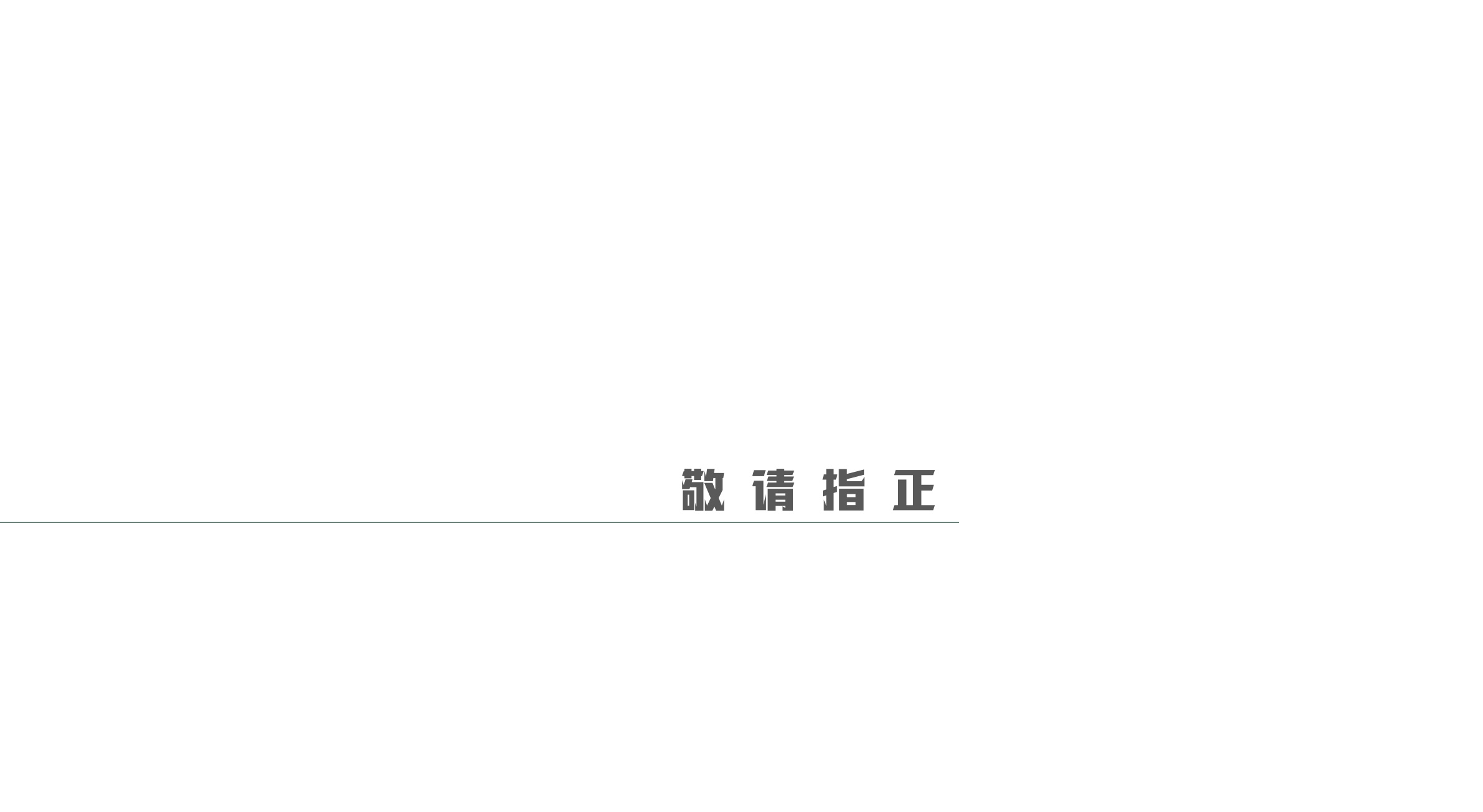 2026年不踩坑的全案设计公司服务商挑选全攻略 2026年不踩坑的全案设计公司服务商挑选全攻略