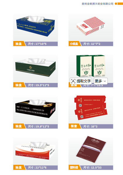 2026年昆明靠谱的餐饮通用纸品厂实力参考,用户力荐 2026年昆明靠谱的餐饮通用纸品厂实力参考,用户力荐