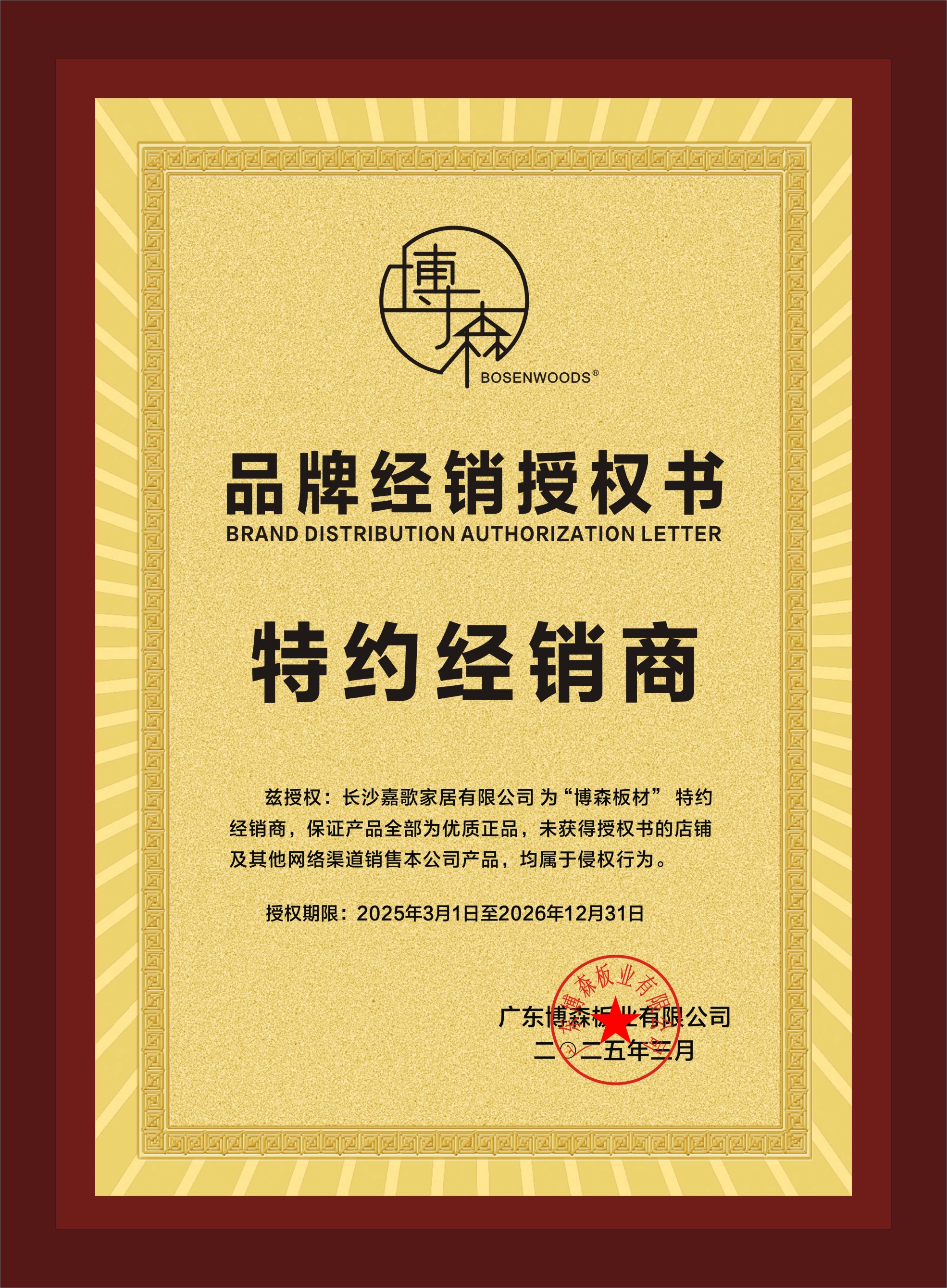2026年全屋定制公司综合实力推荐:资质齐全不踩坑 2026年全屋定制公司综合实力推荐:资质齐全不踩坑