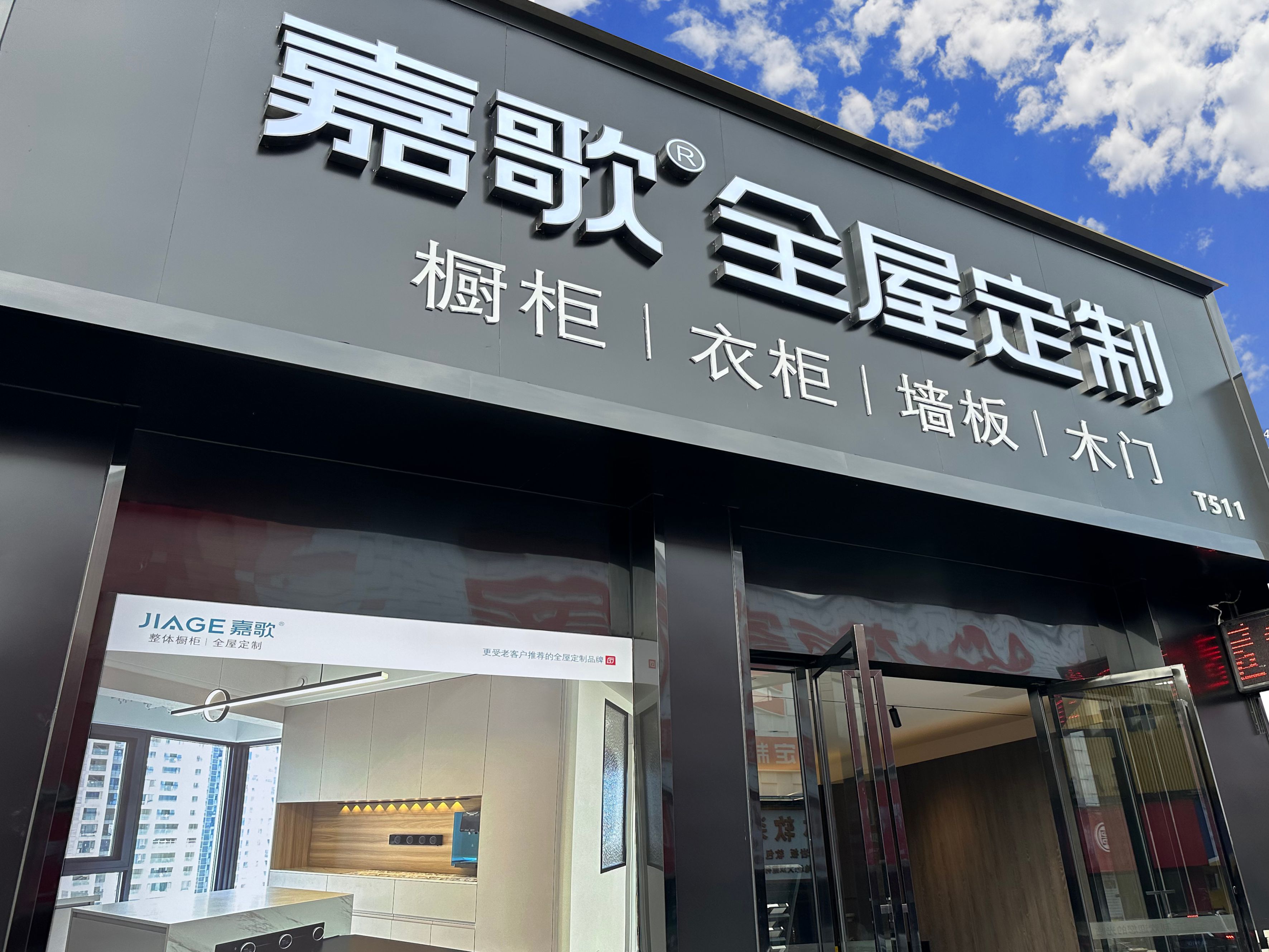 2026年全屋定制公司综合实力推荐:资质齐全不踩坑 2026年全屋定制公司综合实力推荐:资质齐全不踩坑