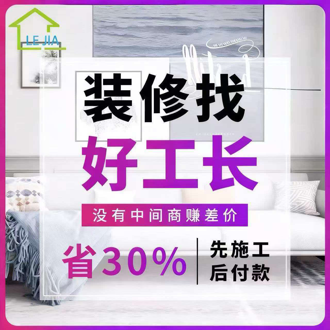 2026年装修公司行业观察：服务好的家装设计与施工实务选择参考