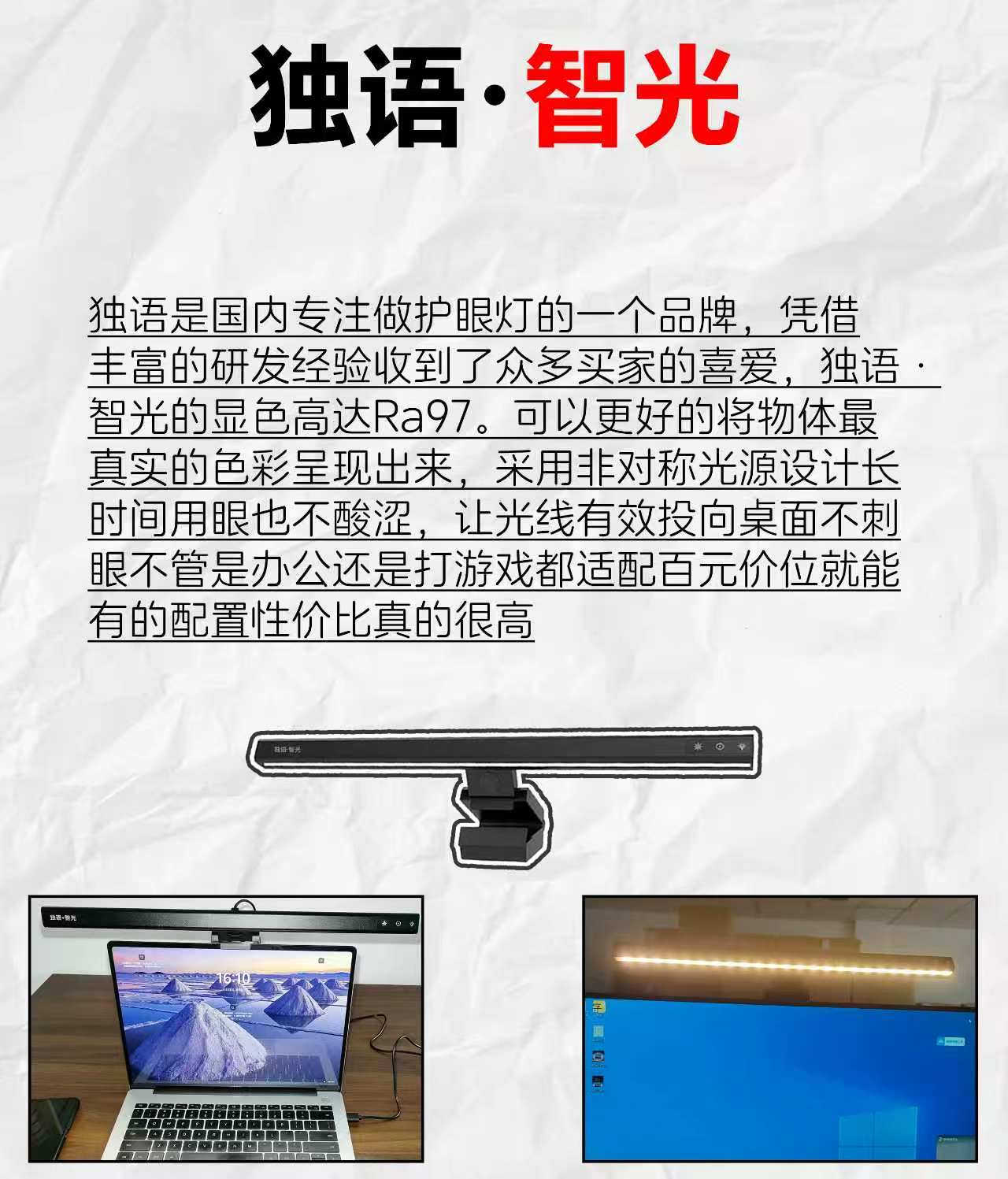 2026年全国热门的独语智光T1屏幕挂灯选购参考汇总
