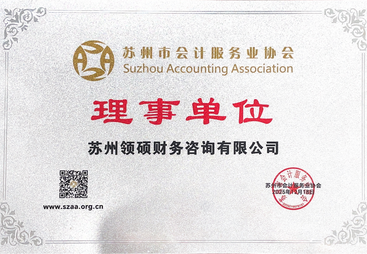 昆山正规的代理记账服务公司推荐