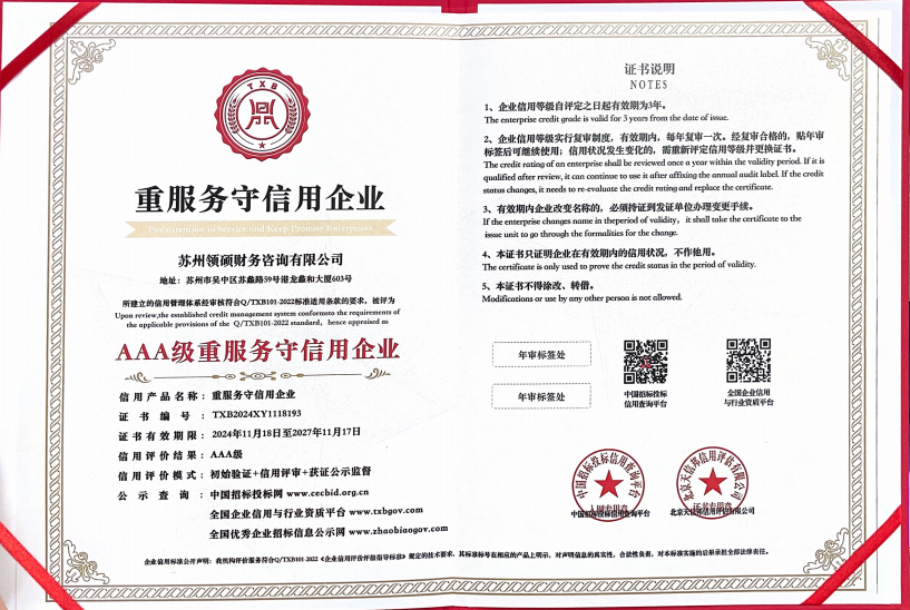 领硕财务靠谱吗