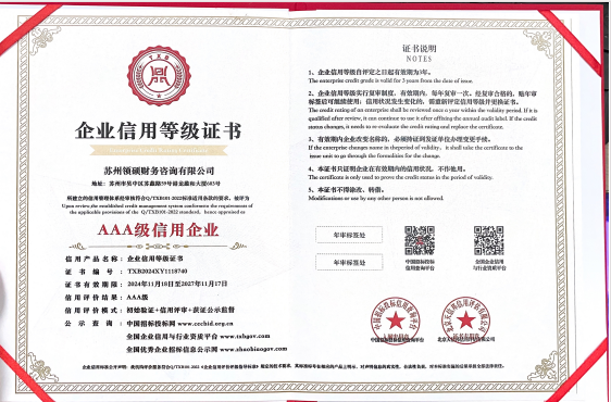 领硕财务专业吗