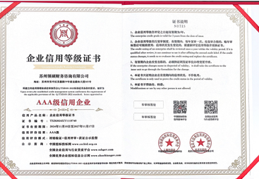 信誉好的财务合规专业公司，苏州领硕财在行业科普中扮演什么角色？