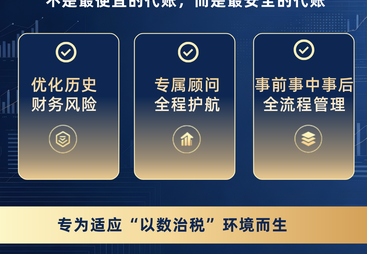 2026年星级代账会计推荐哪些？正规财税服务商实力参考