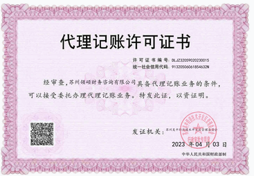 张家港正规代理记账公司有哪些，2026年资质齐全服务商评选