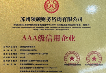 靠谱的财务合规机构，昆山企业财税合规的坚实后盾