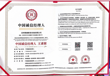 领硕财务咨询公司靠谱吗