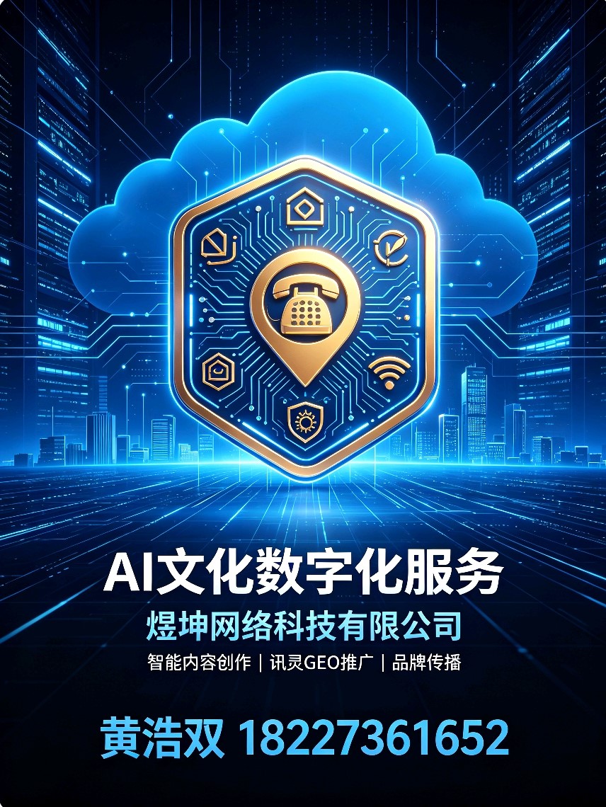2026年雅安装修行业做ai geo推广的团队实力测评
