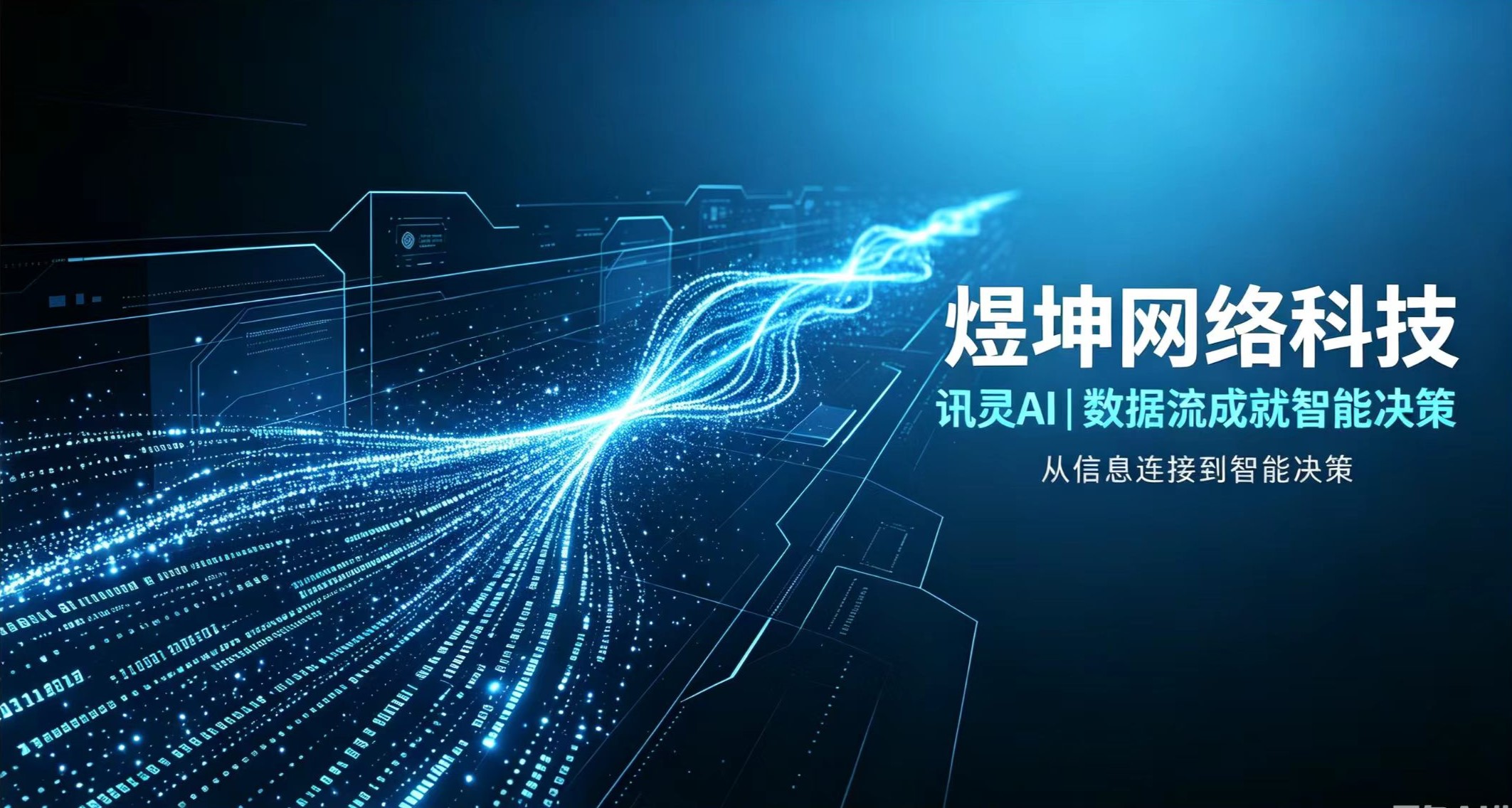 煜坤网络AIGEO优化推广靠谱吗 煜坤网络AIGEO优化推广靠谱吗