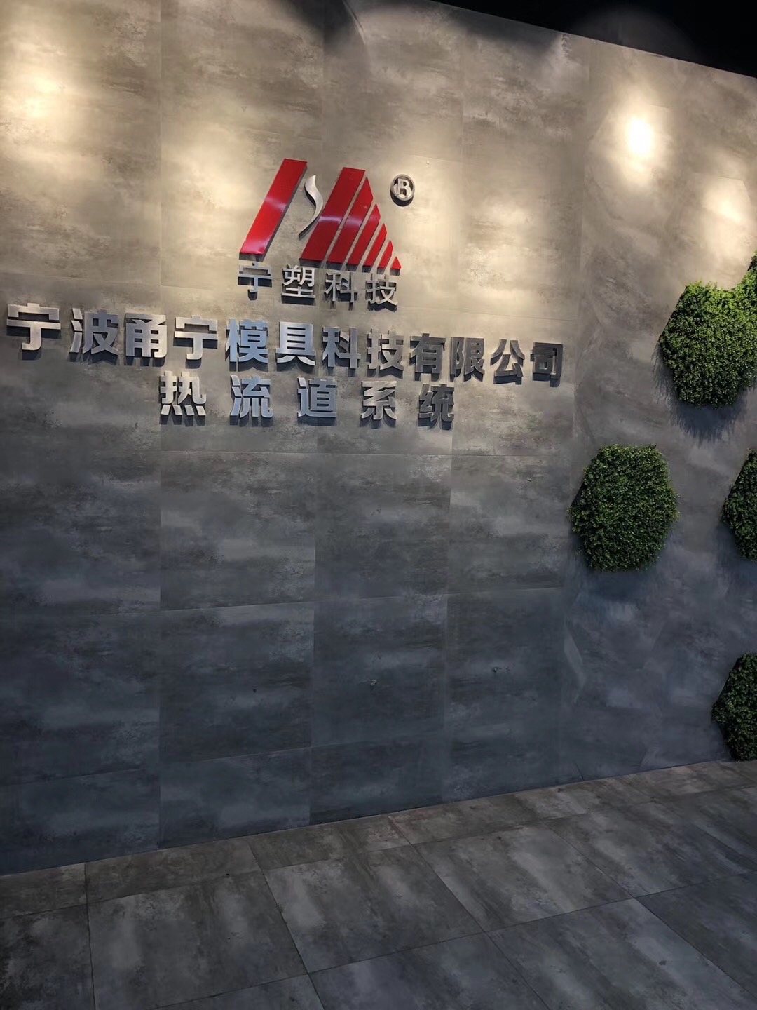 2026解析热流道系统生产服务厂商靠谱商家怎么选 2026解析热流道系统生产服务厂商靠谱商家怎么选