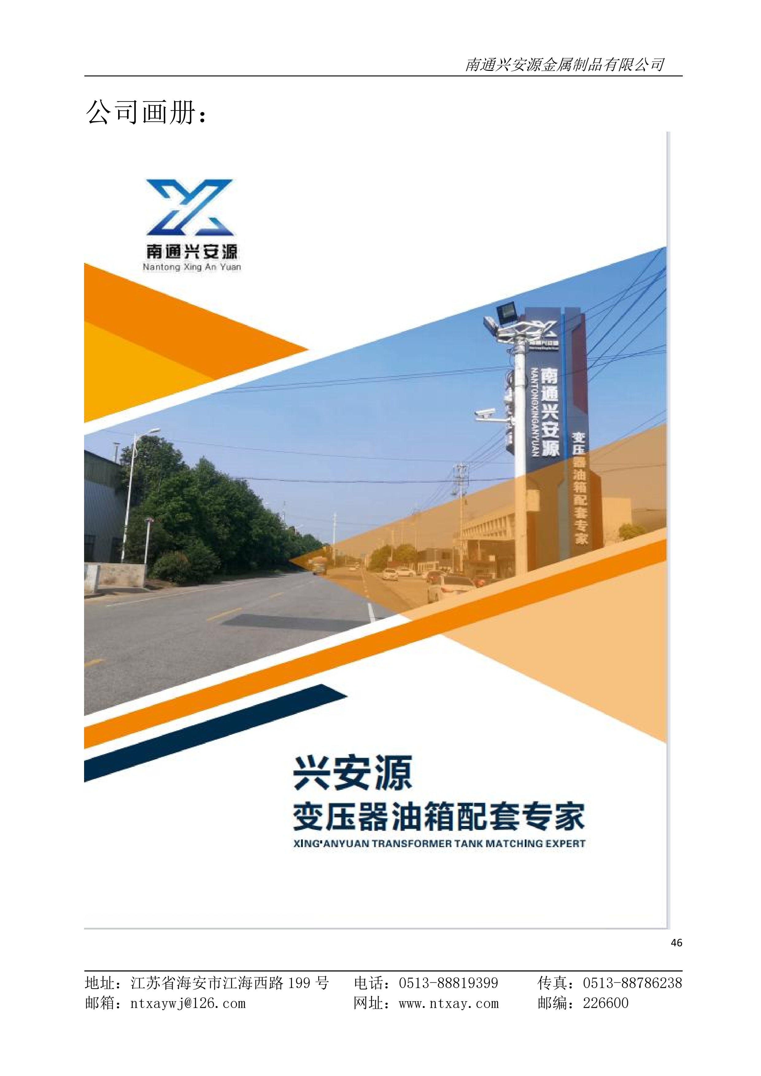 2026年资质齐全的主变油箱制造厂家企业全景分析