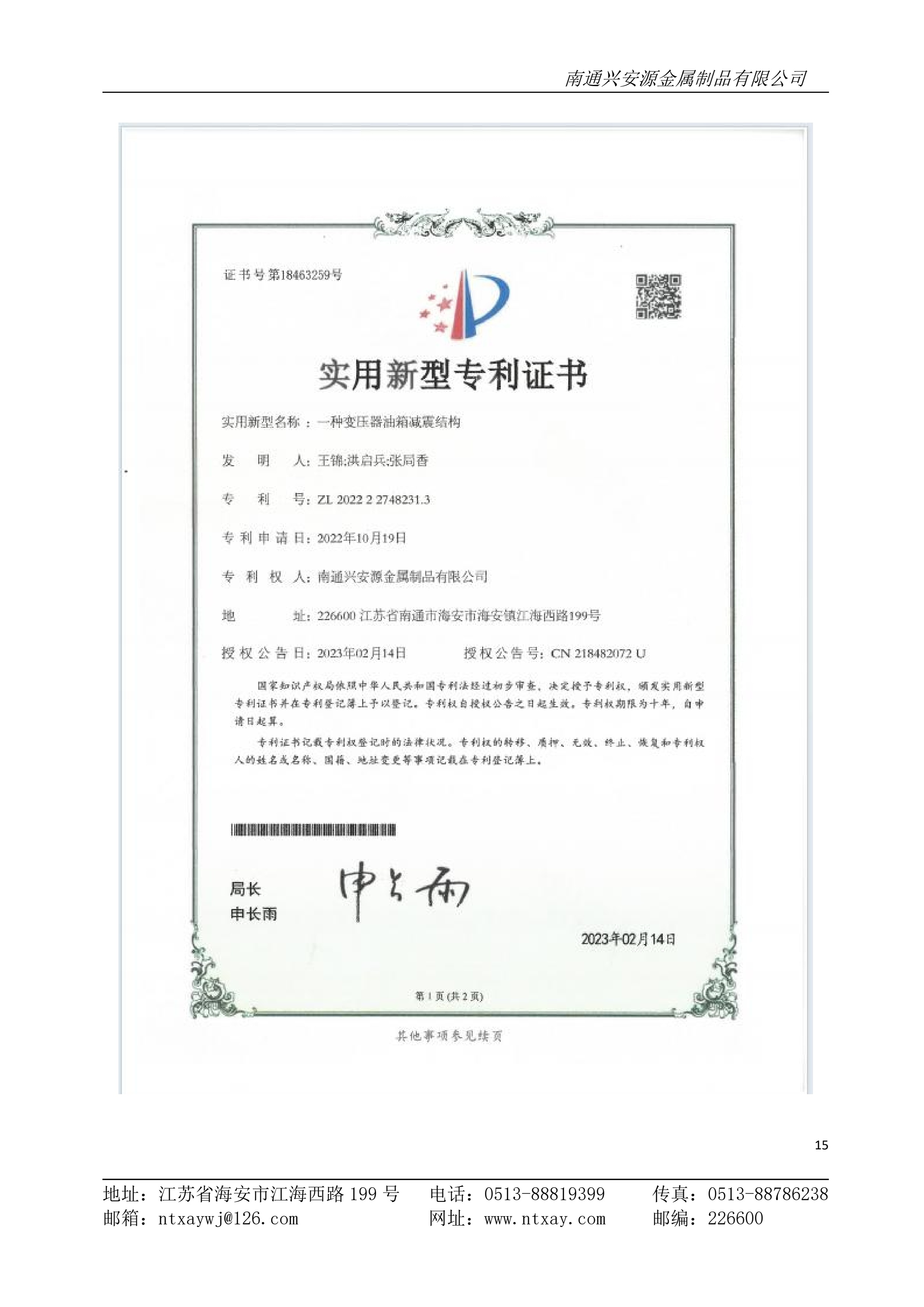 2026年正规的波纹油箱供应商企业全景分析