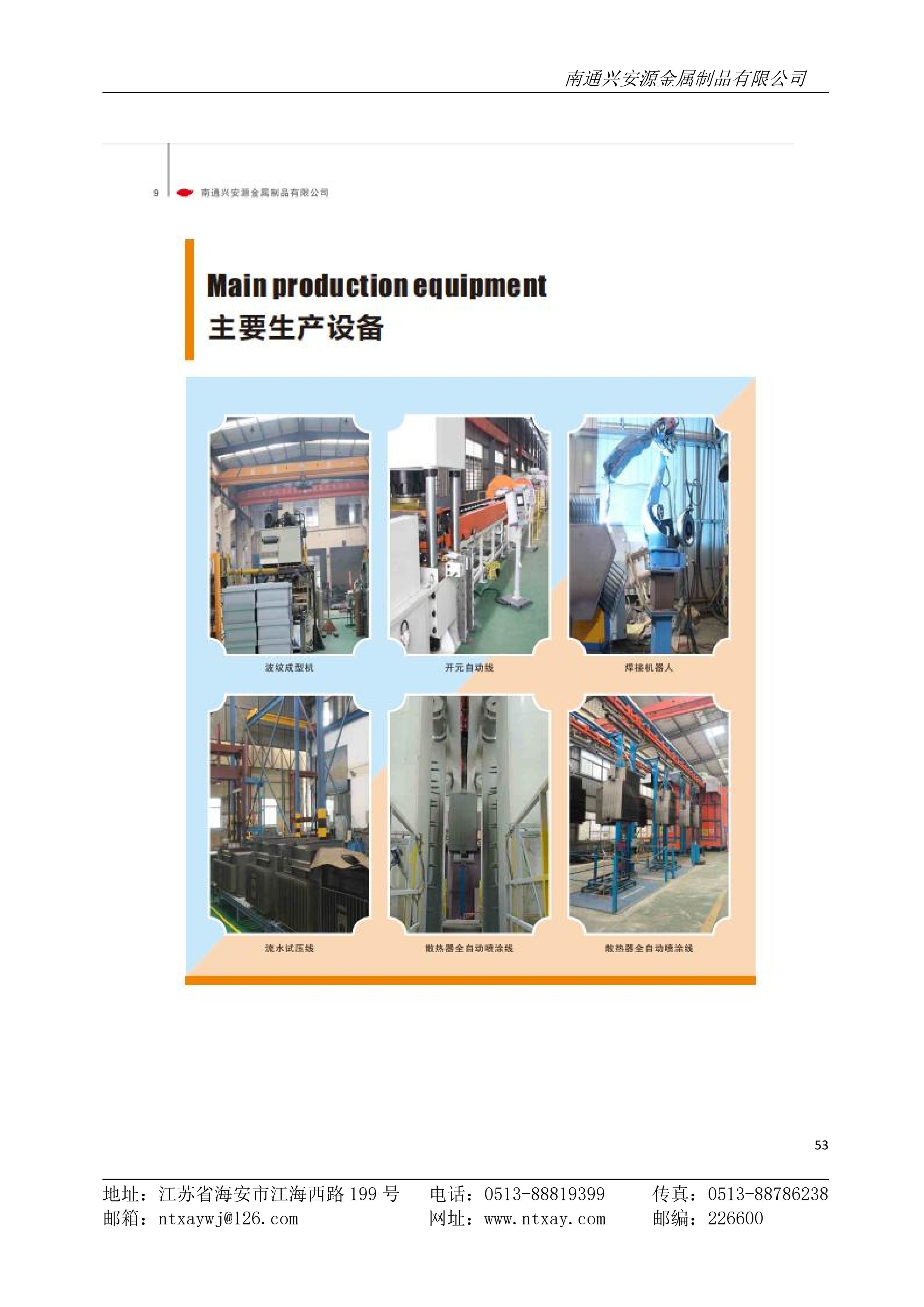 2026年口碑好的油箱前舱体源头厂家实力公司推荐