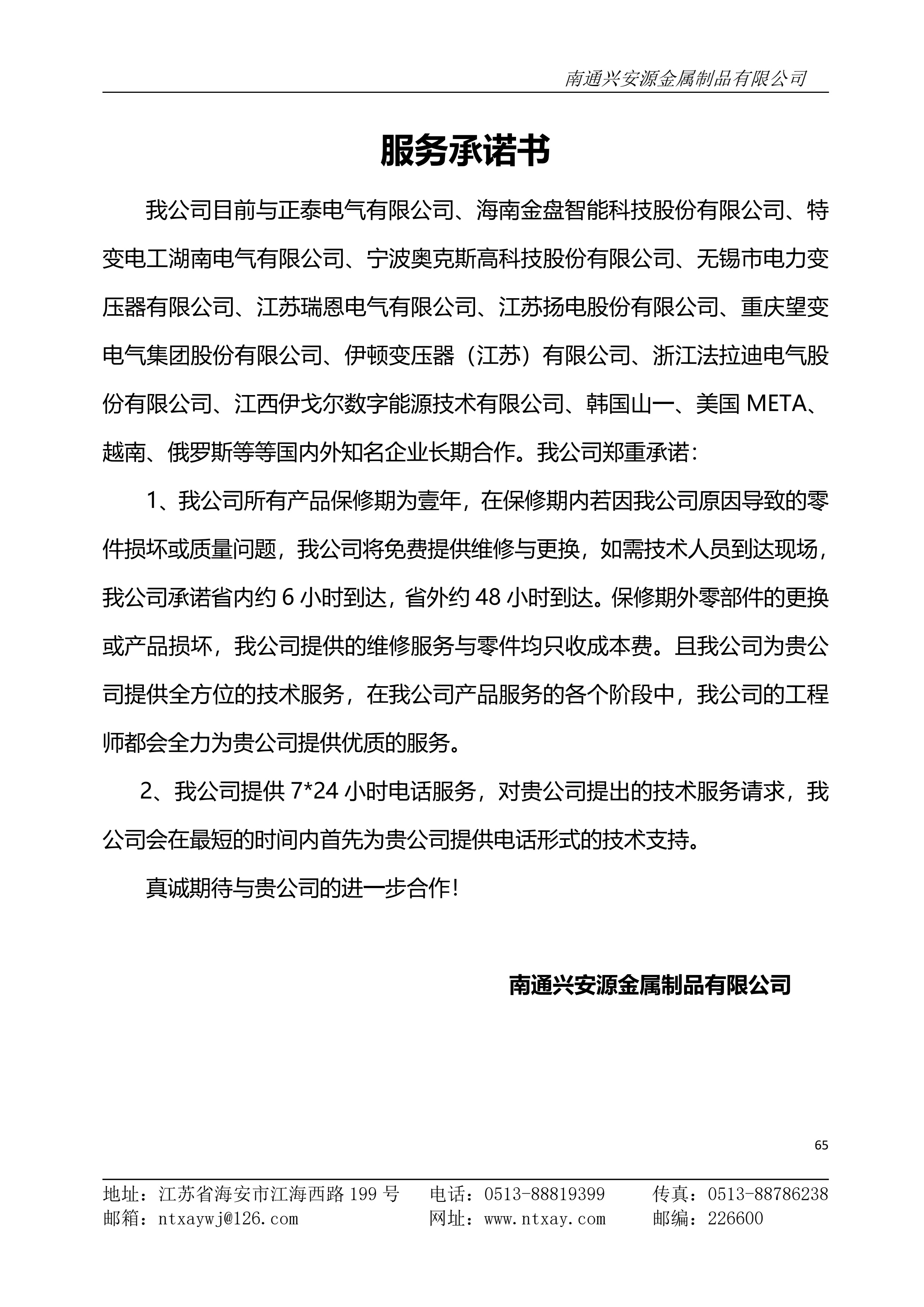 2026年实力之选风电光伏变压器波纹油箱厂家用户力荐