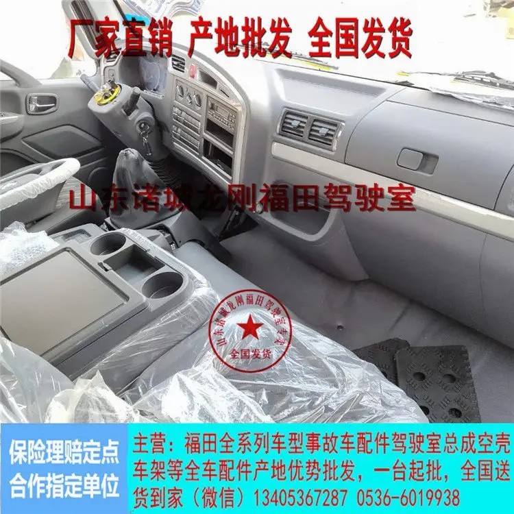 2026年行业头部的福田奥铃大黄蜂驾驶室总成加工厂售后好 2026年行业头部的福田奥铃大黄蜂驾驶室总成加工厂售后好