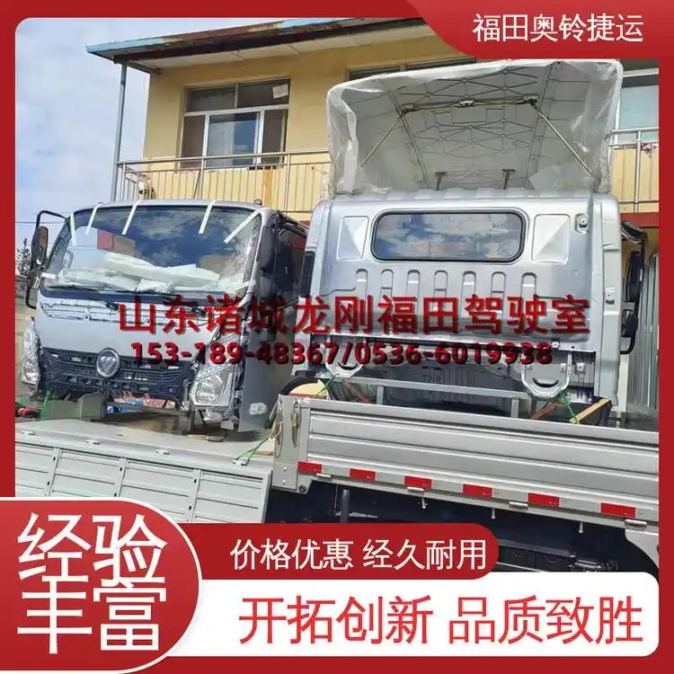 2026年奥铃速运Pro驾驶室总成升级款厂家推荐 2026年奥铃速运Pro驾驶室总成升级款厂家推荐