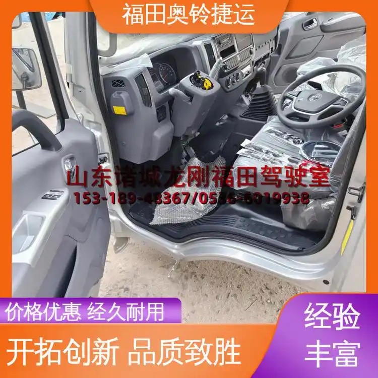 2026年奥铃速运Pro驾驶室总成升级款厂家推荐 2026年奥铃速运Pro驾驶室总成升级款厂家推荐