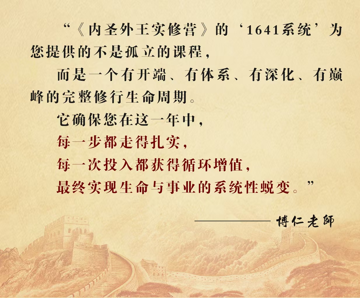 2026年靠谱的企业家修身成长体系课程服务商推荐，专业实力与用户口碑深度解析