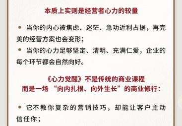2026年企业家修身课程培训学校选择指南，口碑好的机构实力解析