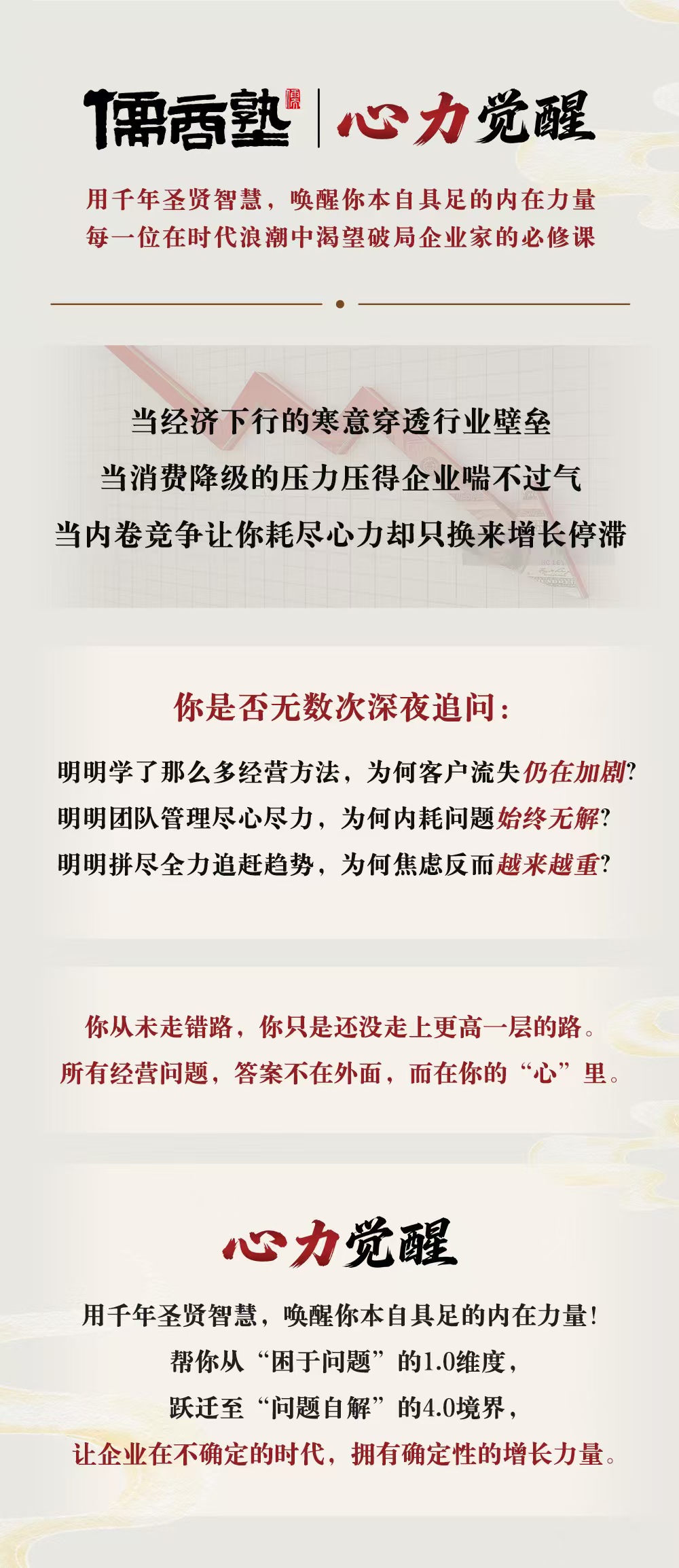 2026年山东做企业家修身不搞碎片化培训的机构有哪些
