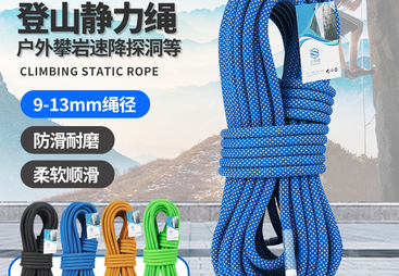 静力绳生产厂哪家技术强，山都澳自产线品质保障