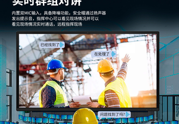 推荐一下户外安全帽厂家，山都澳智能安全帽助你高效作业