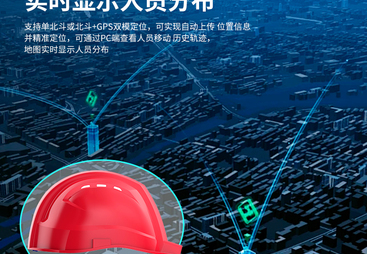 苏州施工安全帽制造商，山都澳安全帽厂家提供智能监测方案