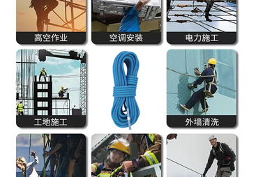 静力绳型号怎么选，山都澳智能安全带实现远程监测