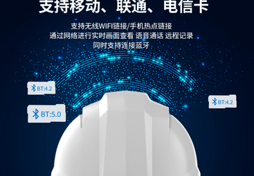 推荐一下智能安全帽生产厂家，苏州山都澳智能安全帽功能详解