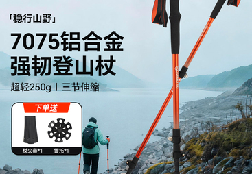 登山杖轻便吗，上海山都澳户外用品公司实测对比分享
