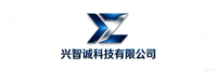 深圳市兴智诚科技有限公司