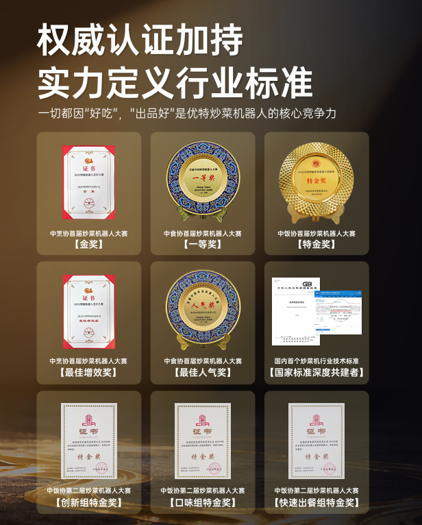 珠海优特智厨科技有限公司专业吗 珠海优特智厨科技有限公司专业吗