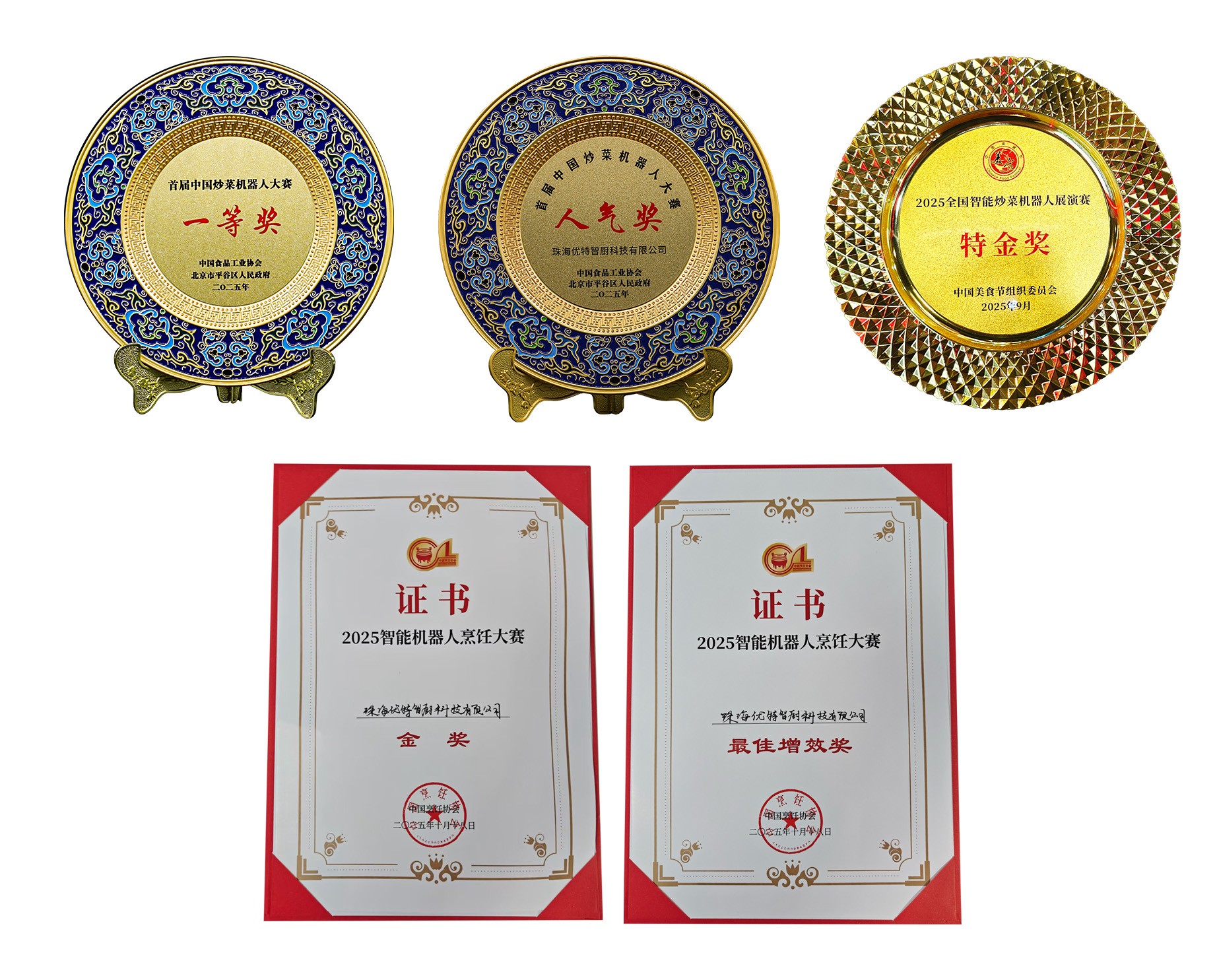 珠海优特智厨科技有限公司专业吗 珠海优特智厨科技有限公司专业吗