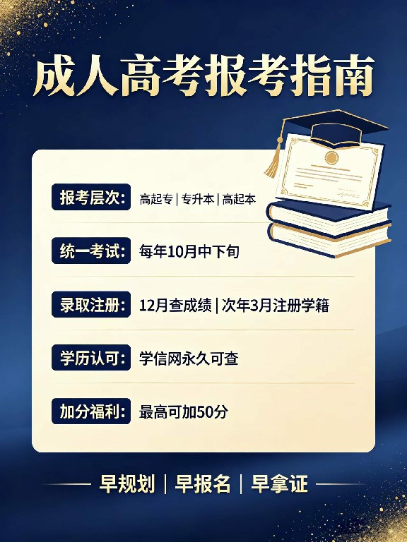 2026年升学历怕机构推荐下，靠谱机构用户力荐