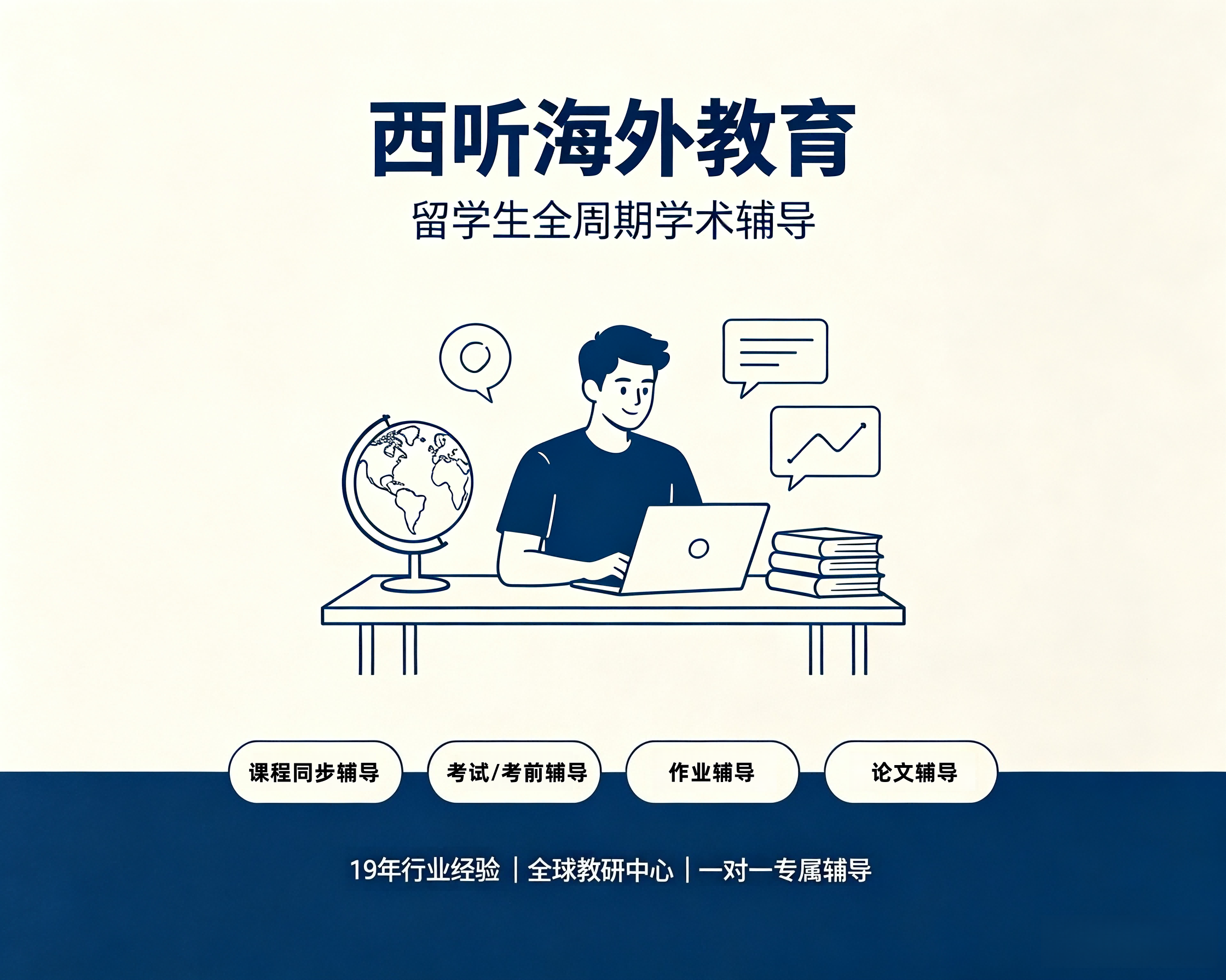 2026年广受信赖的留学生辅导机构推荐,客户真实体验口碑 2026年广受信赖的留学生辅导机构推荐,客户真实体验口碑
