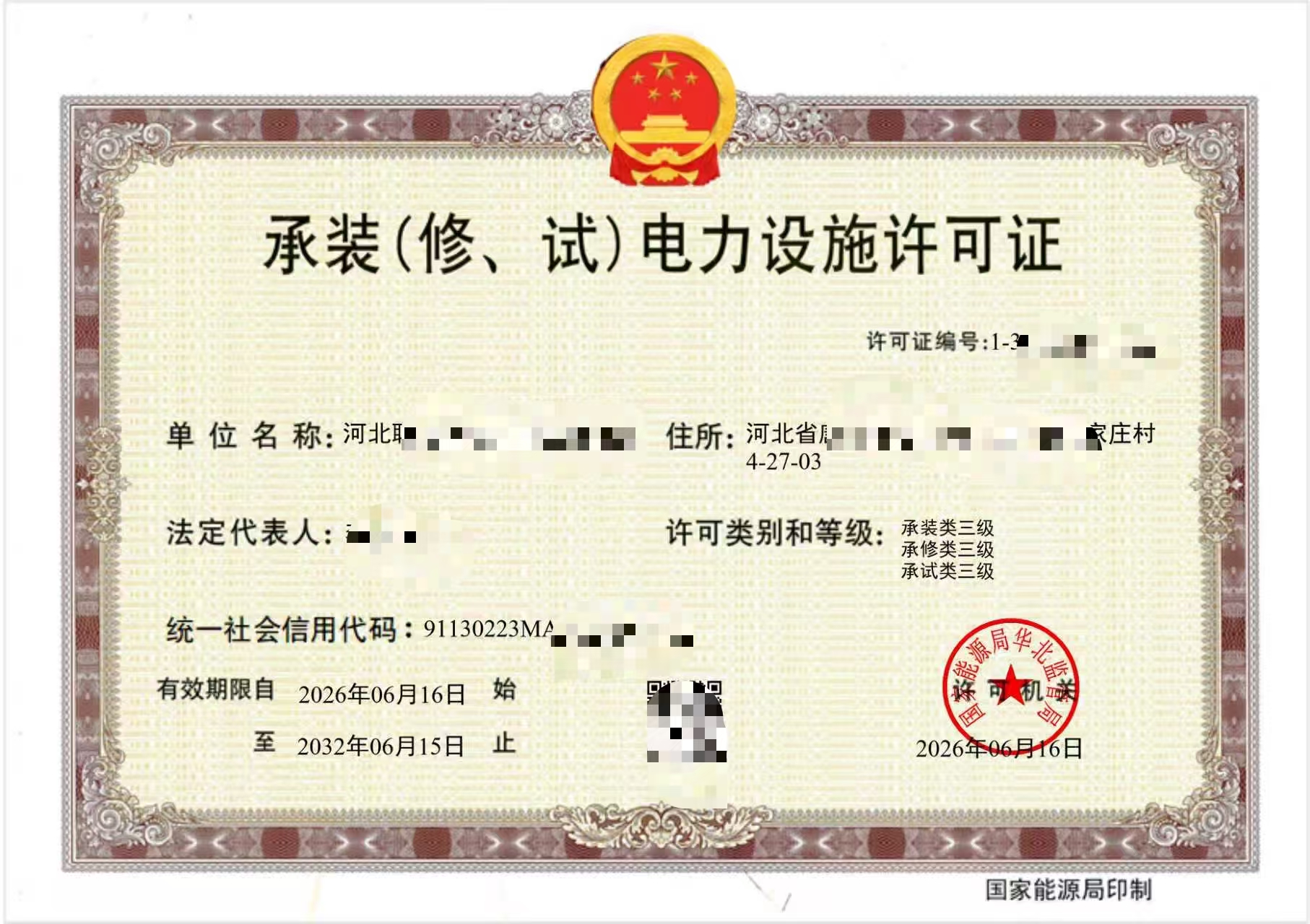 唐山市房地产开发资质办理服务有哪些正规供应商