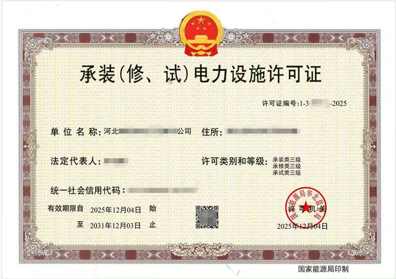 电力资质办理与维护服务商行业观察与实务选择参考
