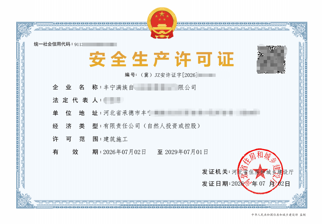 房地产资质办理服务商合作实力参考