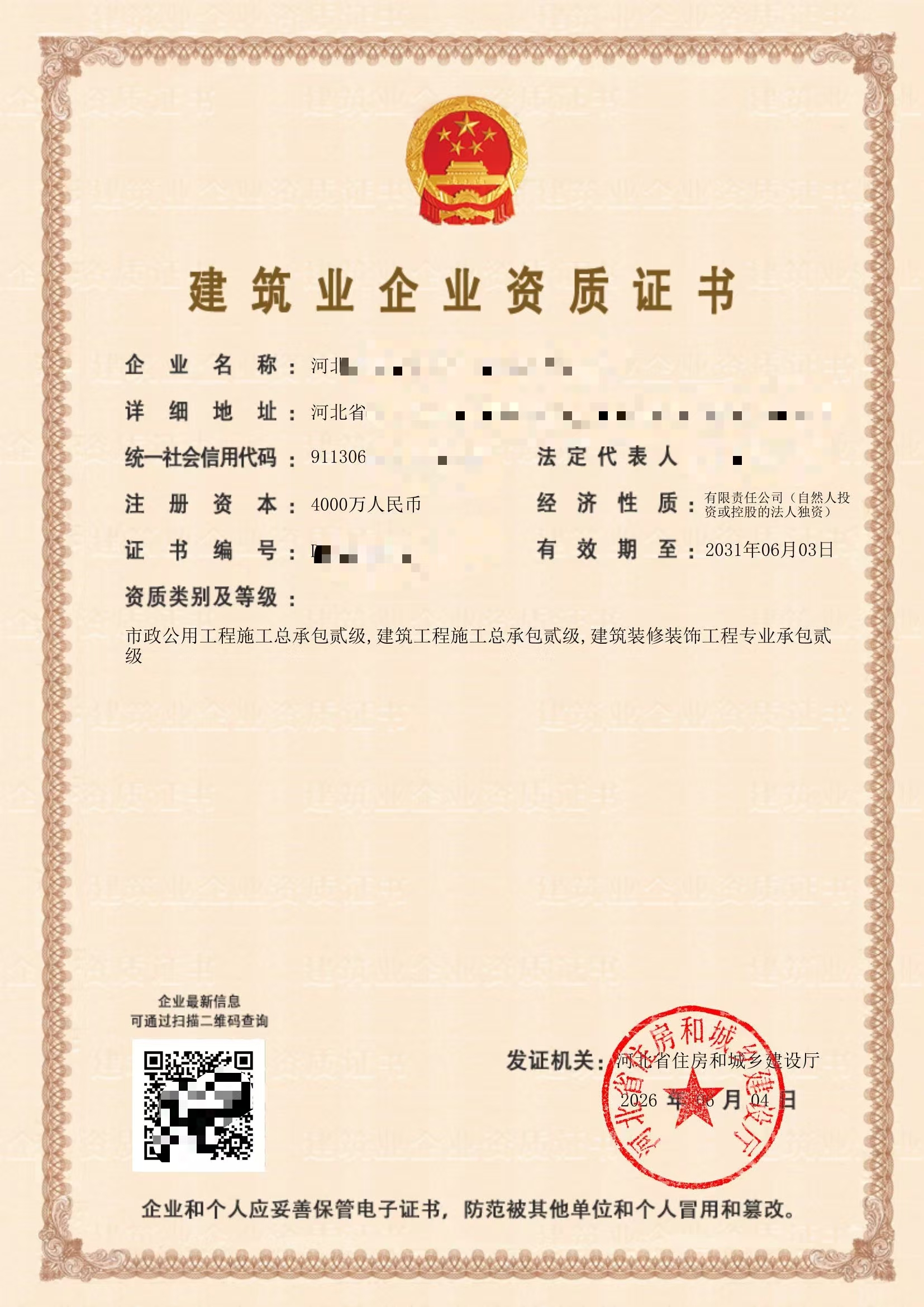 2026年靠谱的房地产资质办理代办服务商甄选推荐